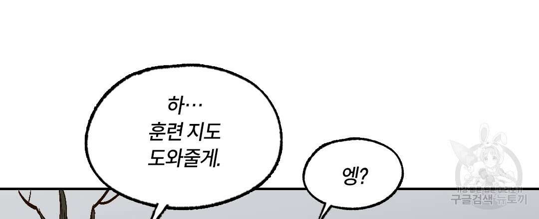 온 어 리시 101화 18