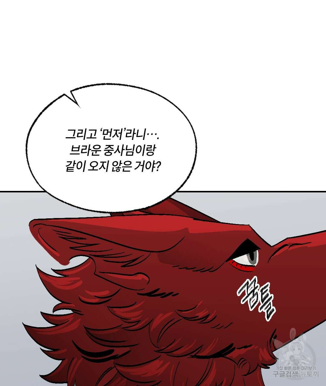 온 어 리시 101화 20