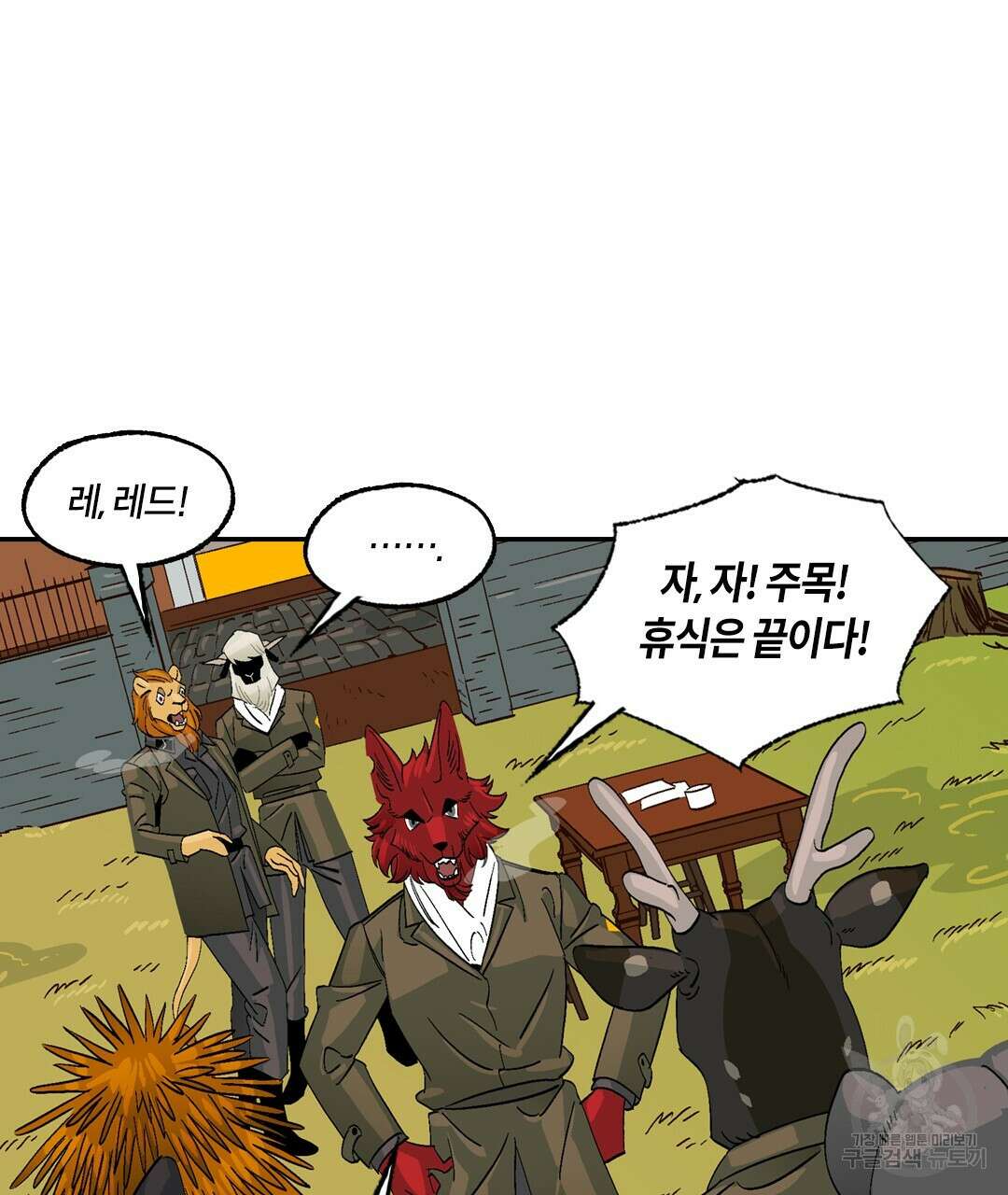 온 어 리시 101화 22