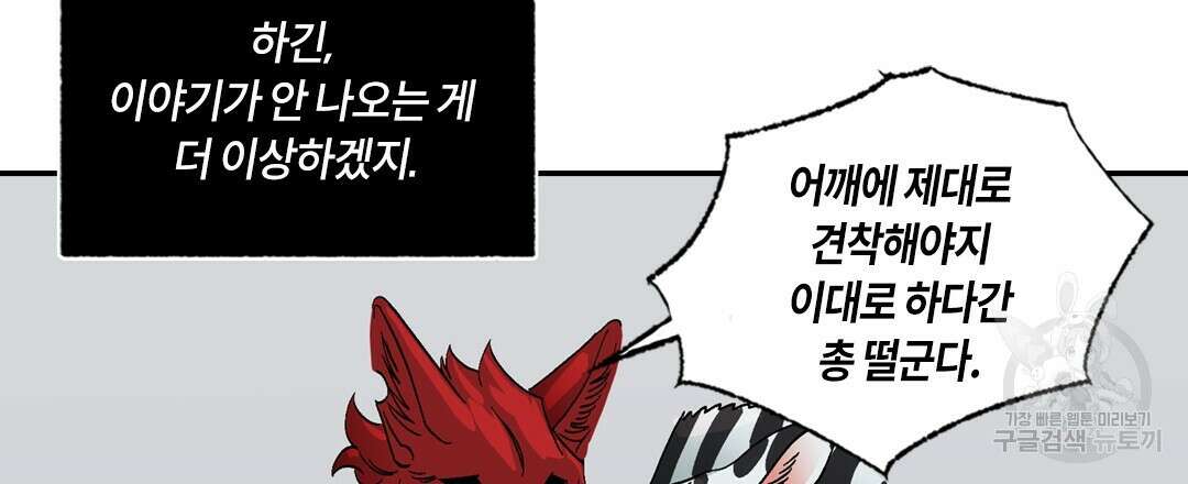 온 어 리시 101화 24