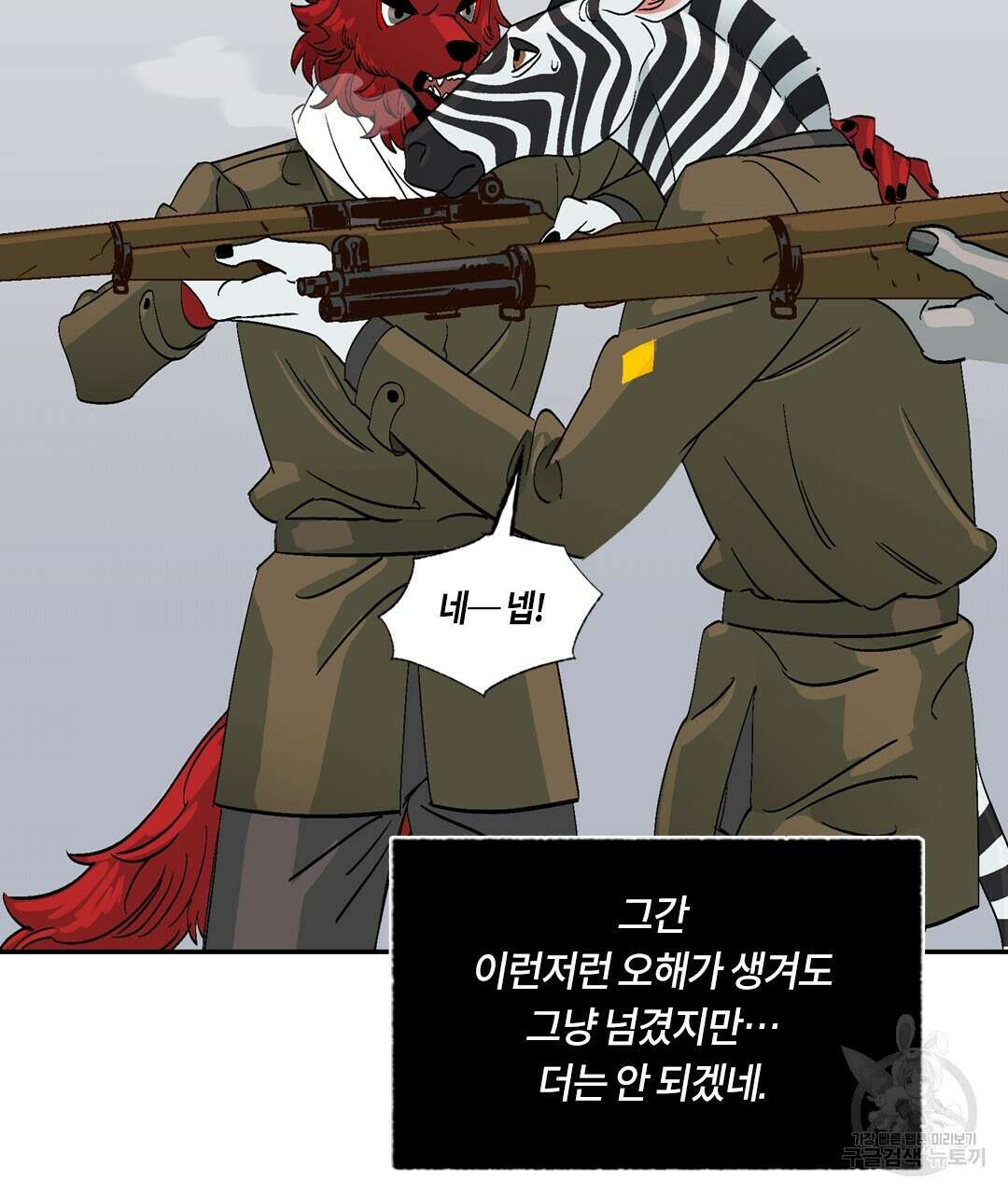 온 어 리시 101화 25