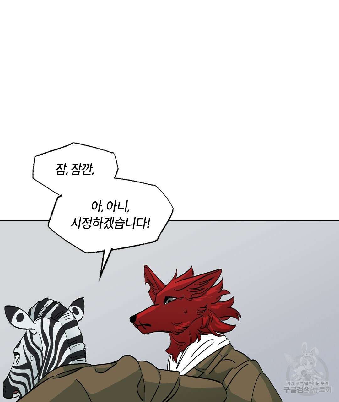 온 어 리시 101화 26
