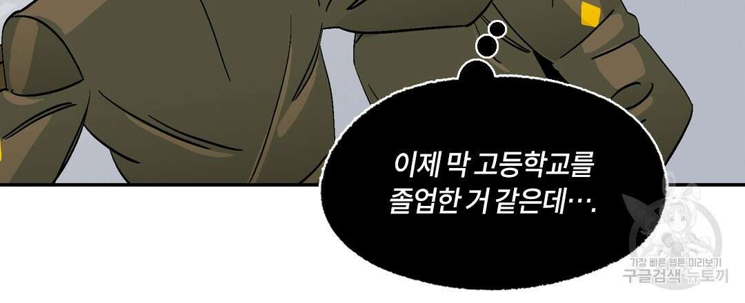 온 어 리시 101화 27