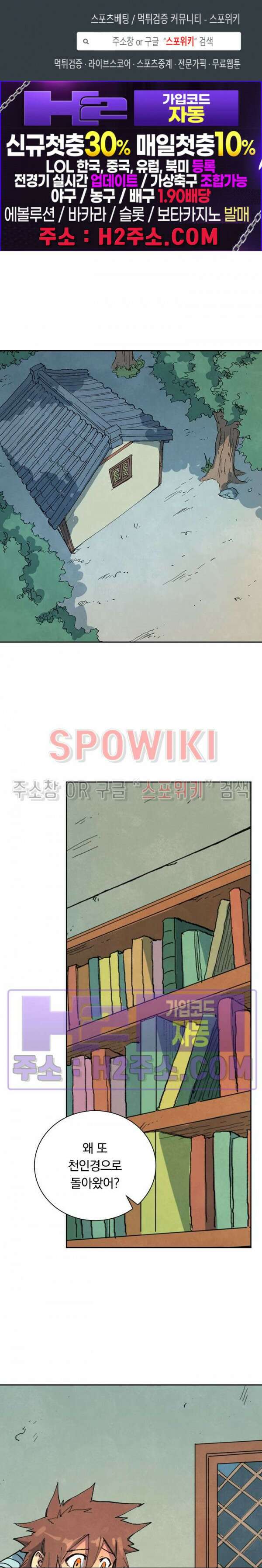 성무신결 675화 1