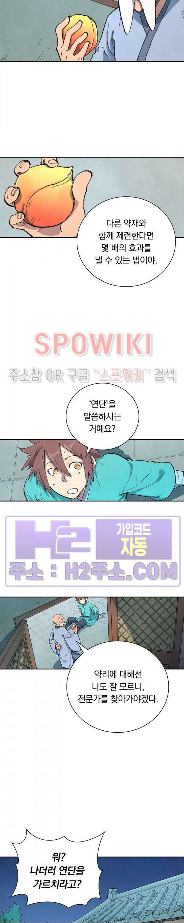 성무신결 675화 8