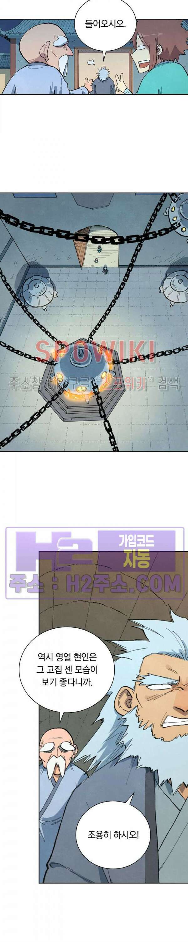 성무신결 675화 11