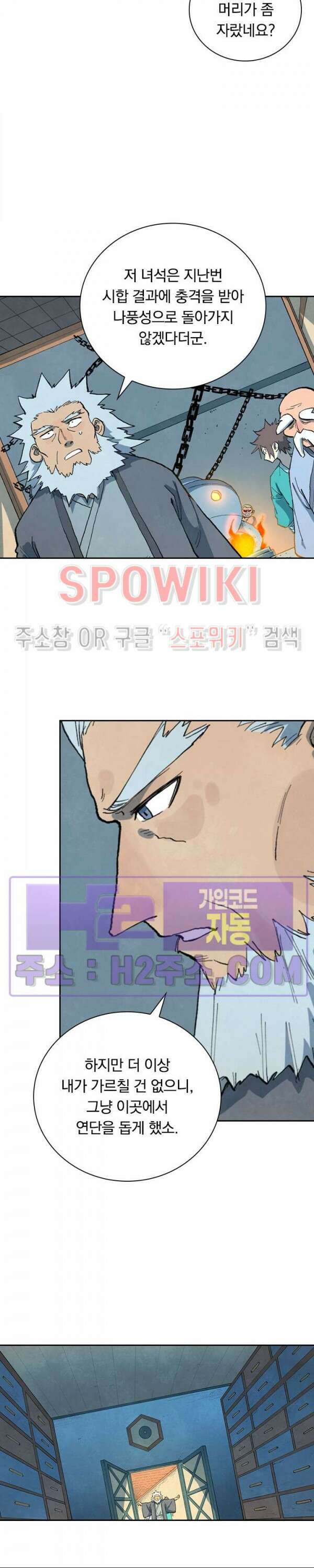 성무신결 675화 13