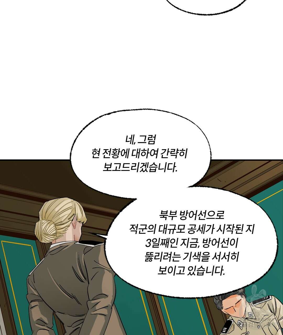 온 어 리시 108화 5