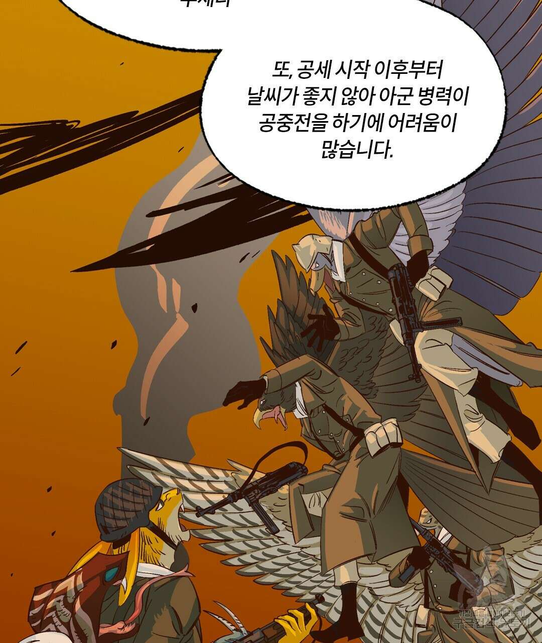 온 어 리시 108화 8