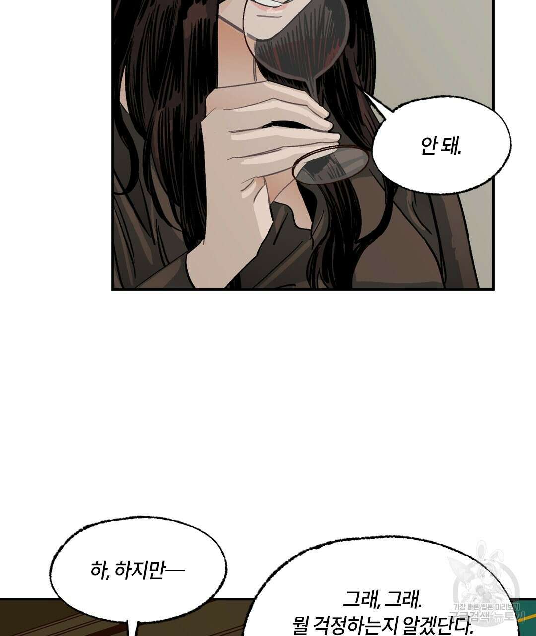 온 어 리시 108화 13