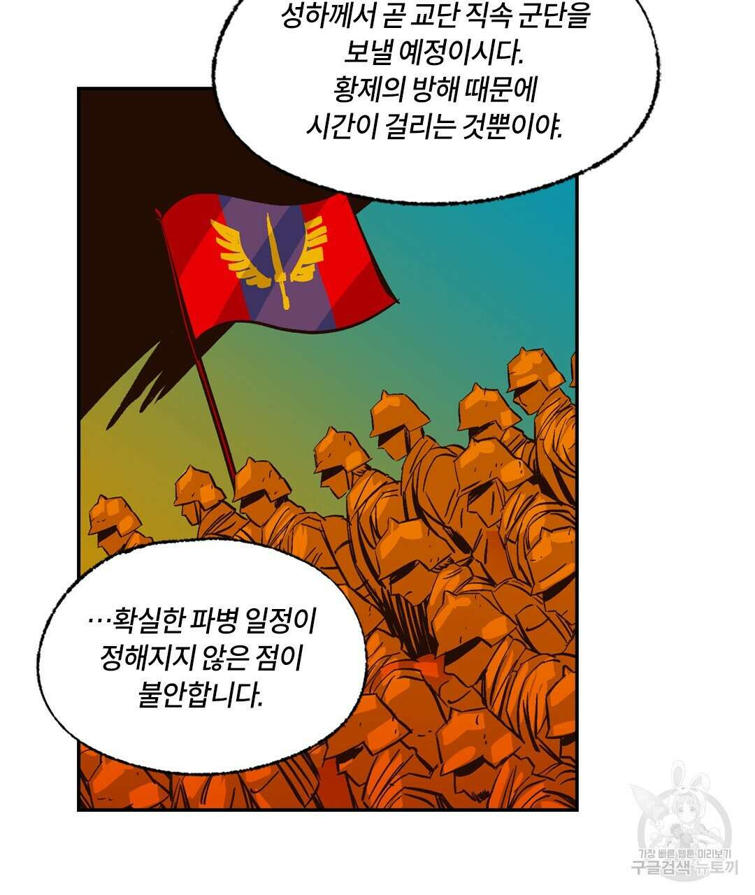 온 어 리시 108화 16