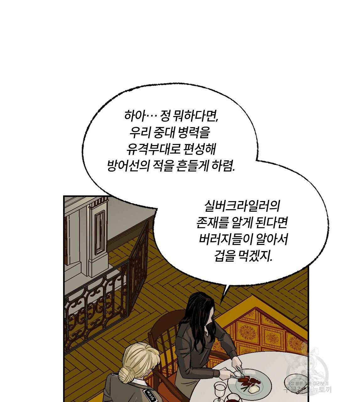 온 어 리시 108화 17