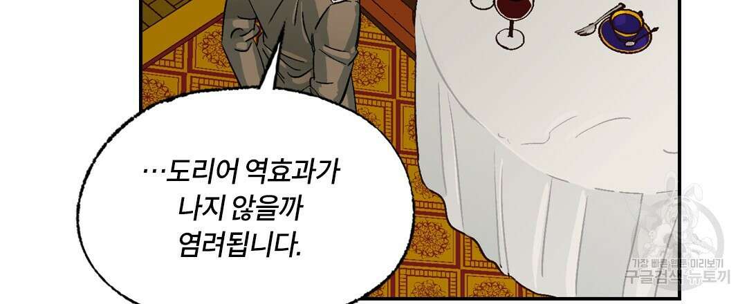 온 어 리시 108화 18