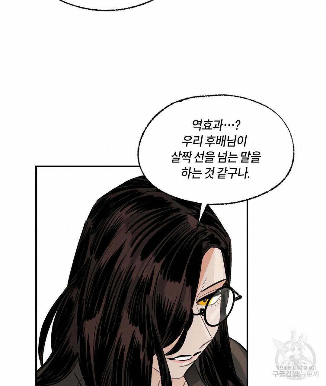 온 어 리시 108화 19