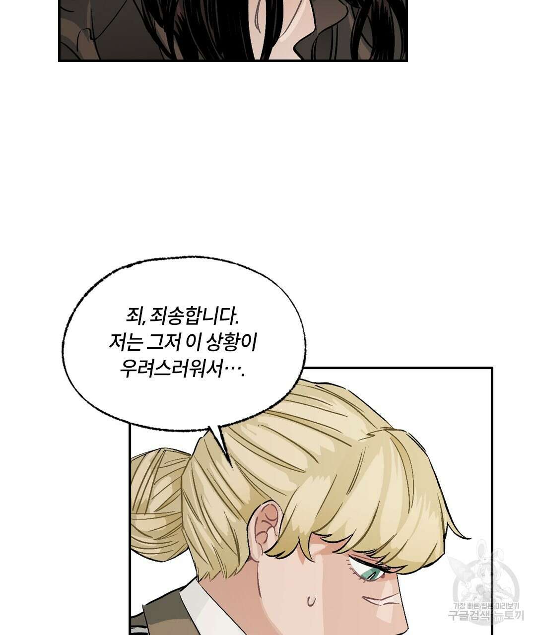 온 어 리시 108화 20