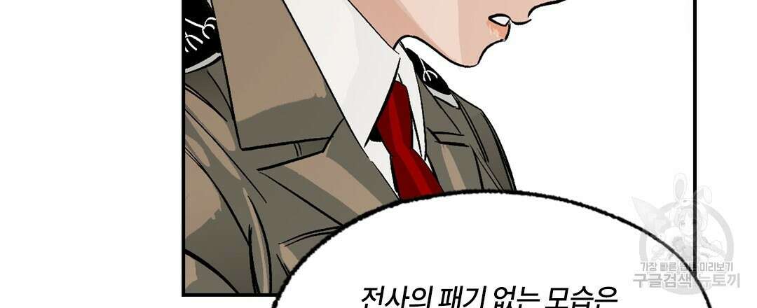 온 어 리시 108화 21