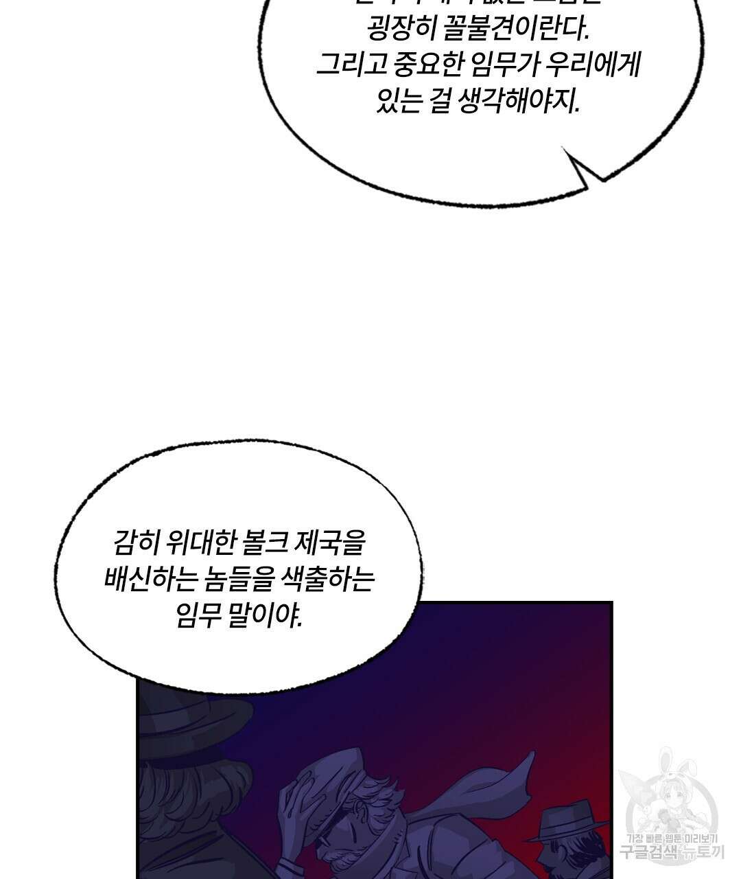 온 어 리시 108화 22