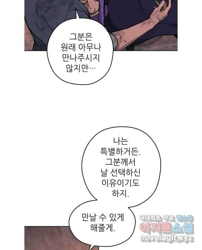 관존 이강진 122화 15