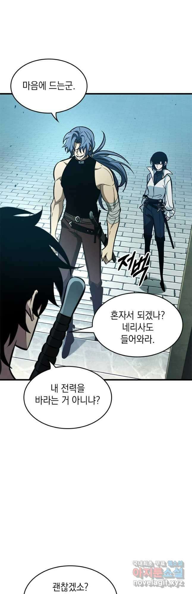 픽 미 업! 65화 4