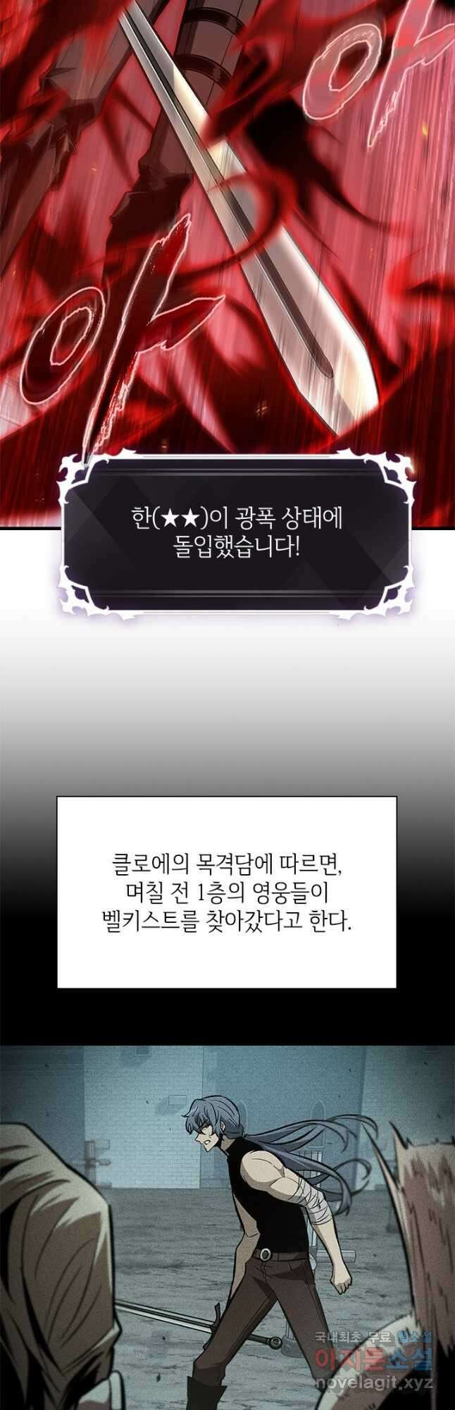 픽 미 업! 65화 7