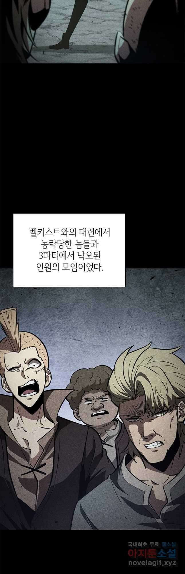 픽 미 업! 65화 8