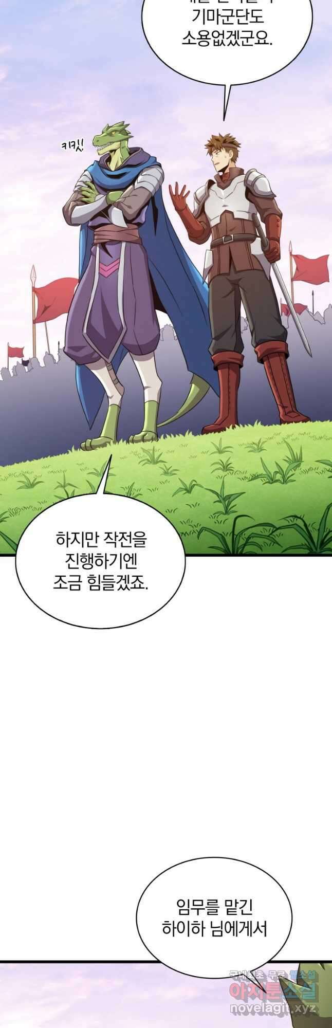 마탄의 사수 132화 3