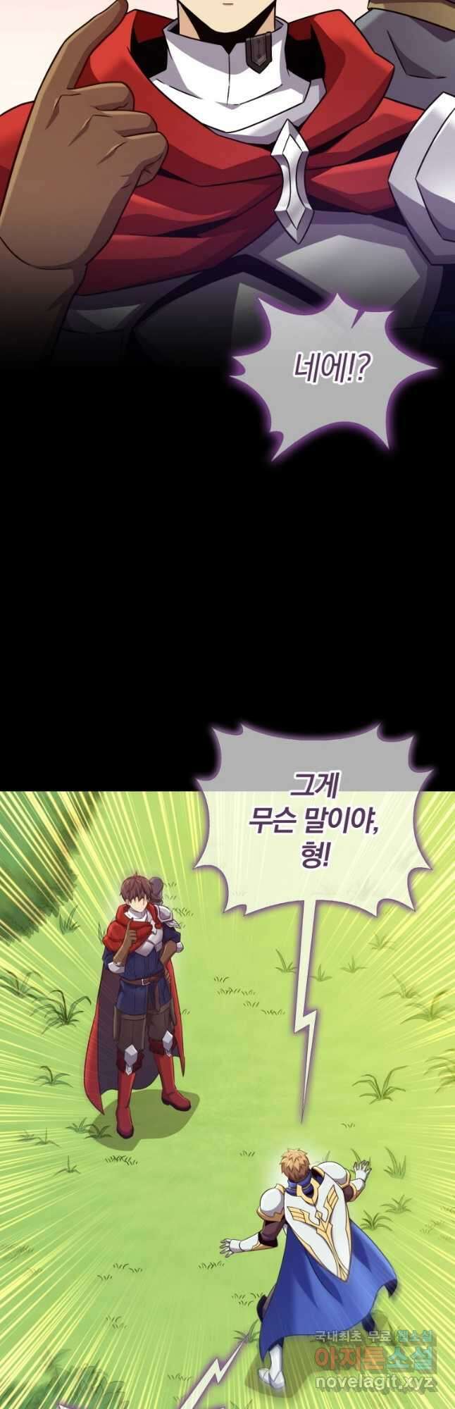 마탄의 사수 132화 6
