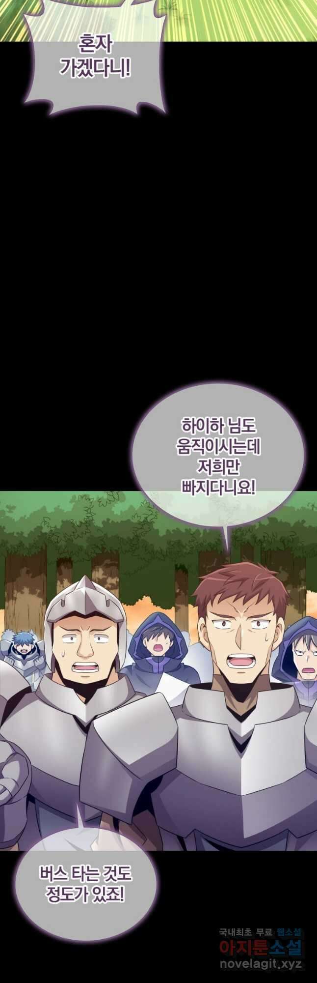 마탄의 사수 132화 7