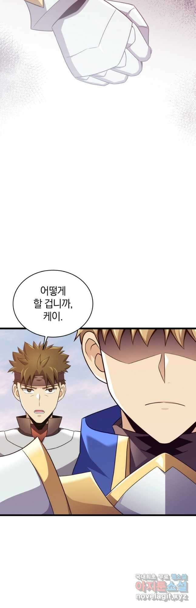 마탄의 사수 132화 11