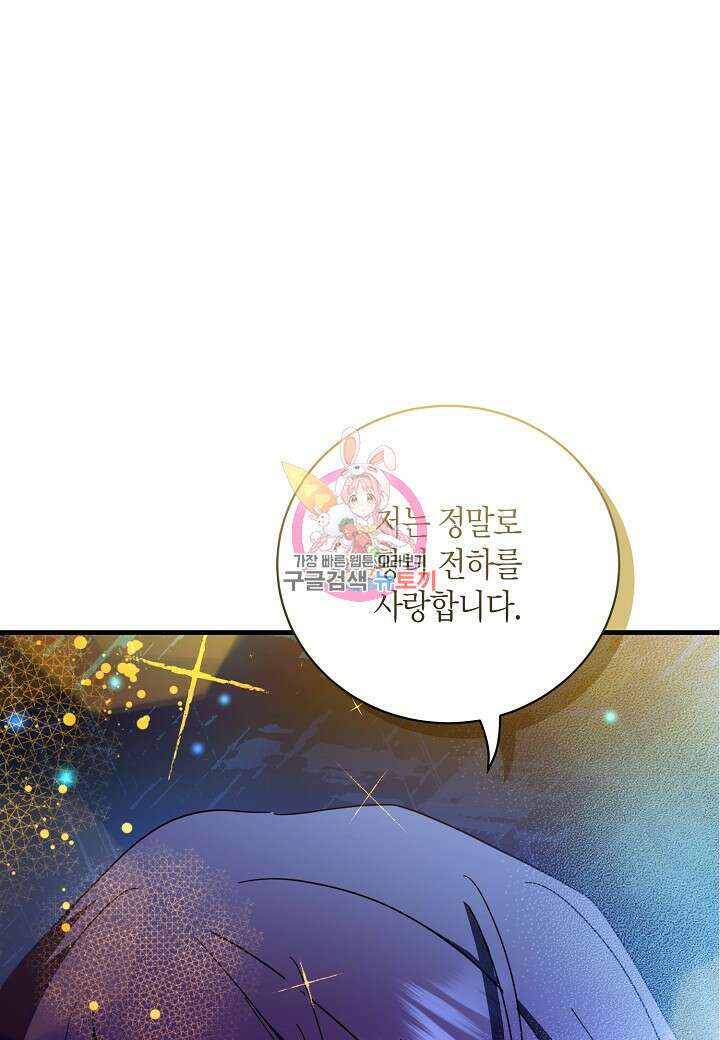 황녀님은 편히 죽고 싶어! 45화 1