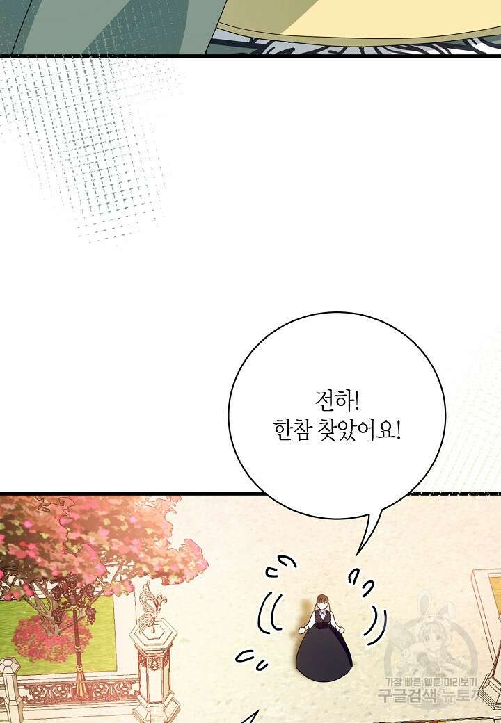 황녀님은 편히 죽고 싶어! 45화 15