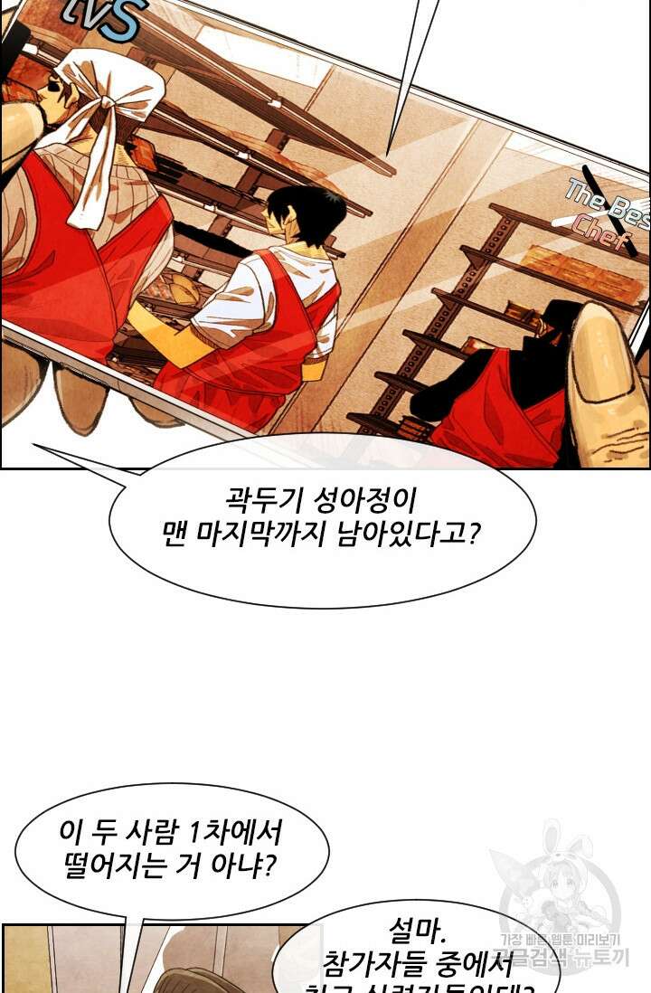 미슐랭스타 시즌4 201화 7