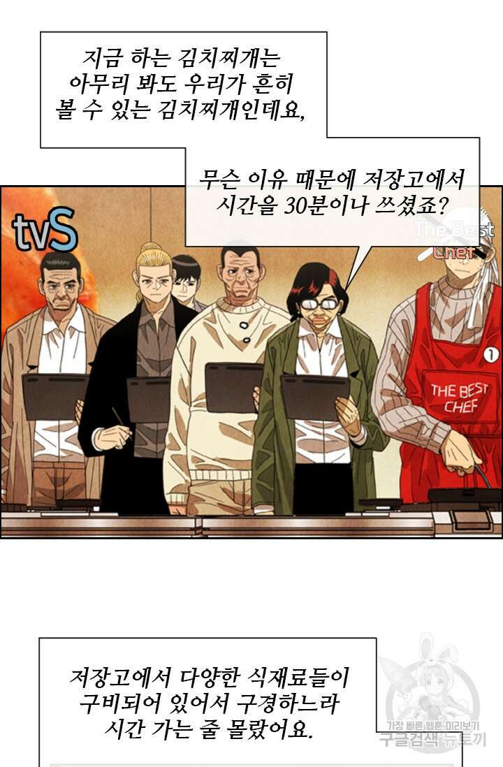미슐랭스타 시즌4 201화 9