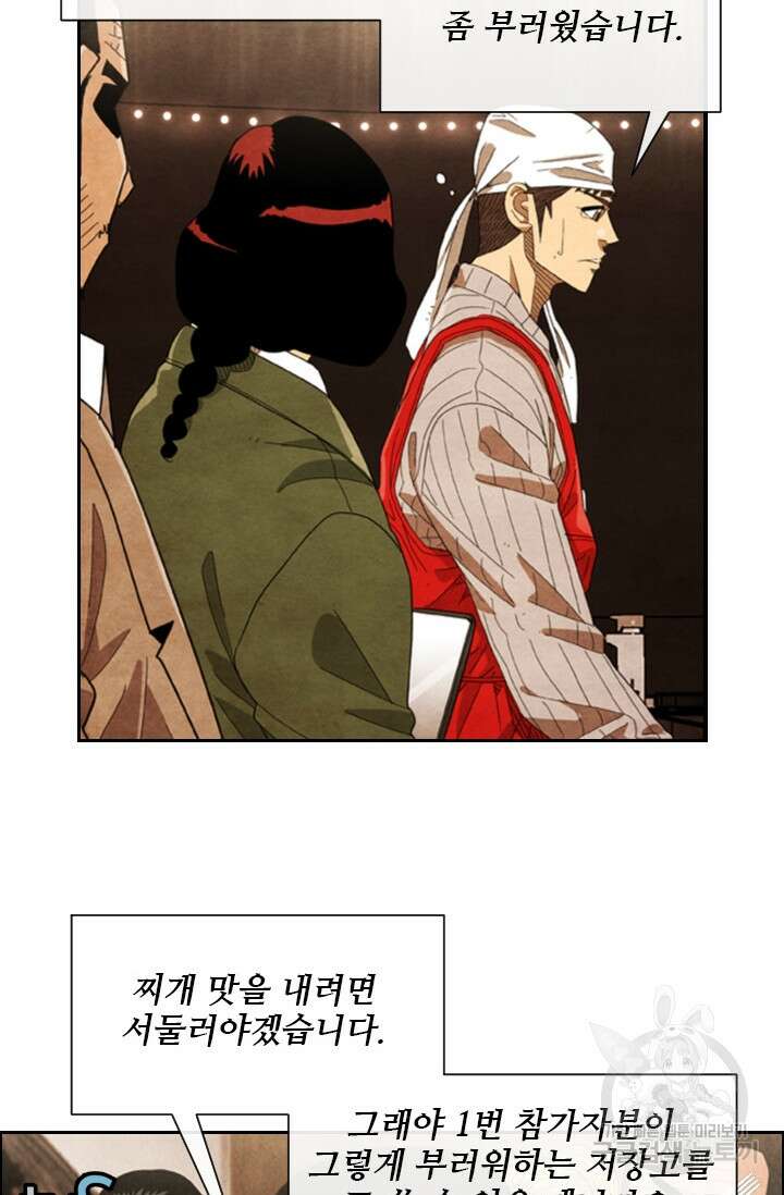 미슐랭스타 시즌4 201화 10