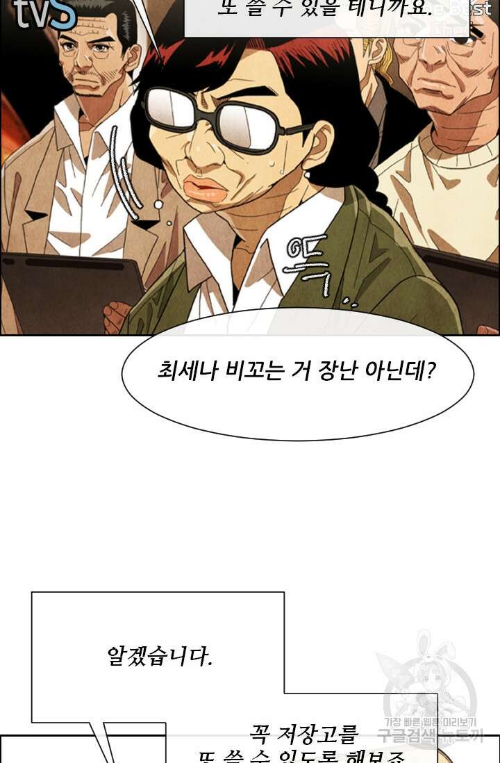 미슐랭스타 시즌4 201화 11