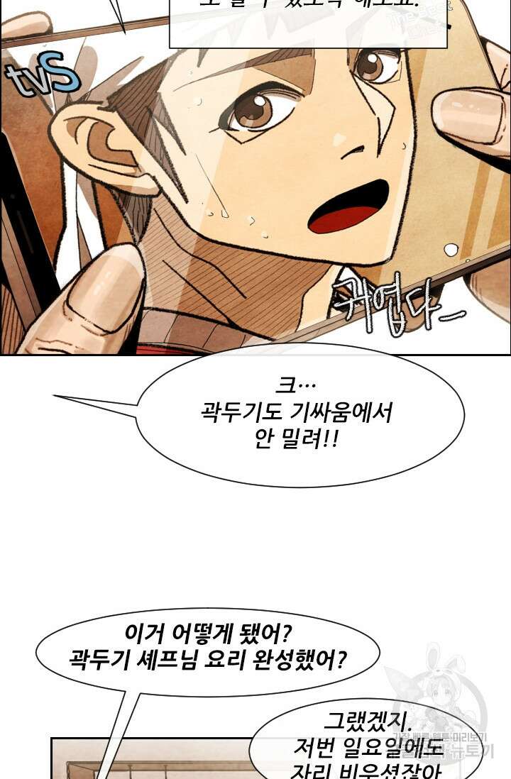 미슐랭스타 시즌4 201화 12