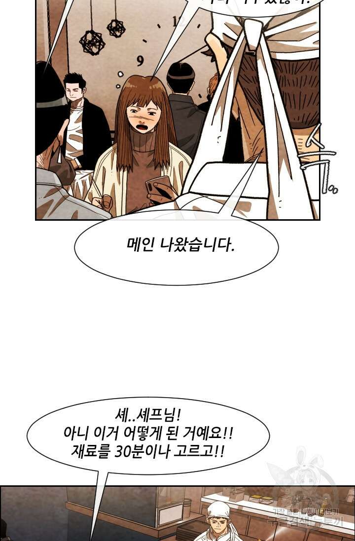 미슐랭스타 시즌4 201화 13
