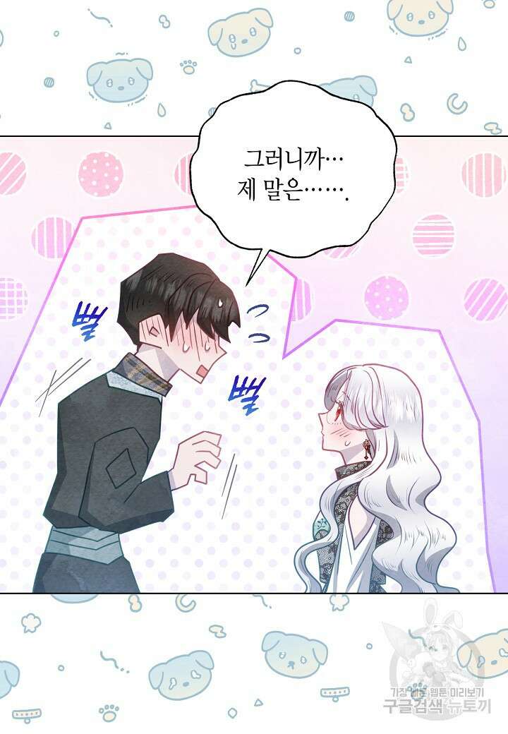 공녀는 지금부터 파업합니다 29화 8