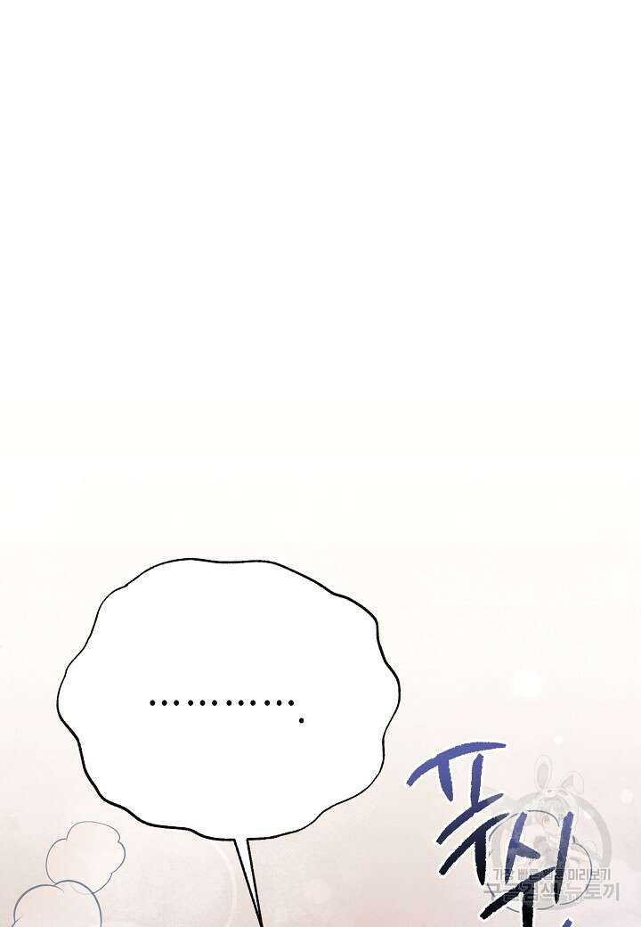 공녀는 지금부터 파업합니다 29화 9