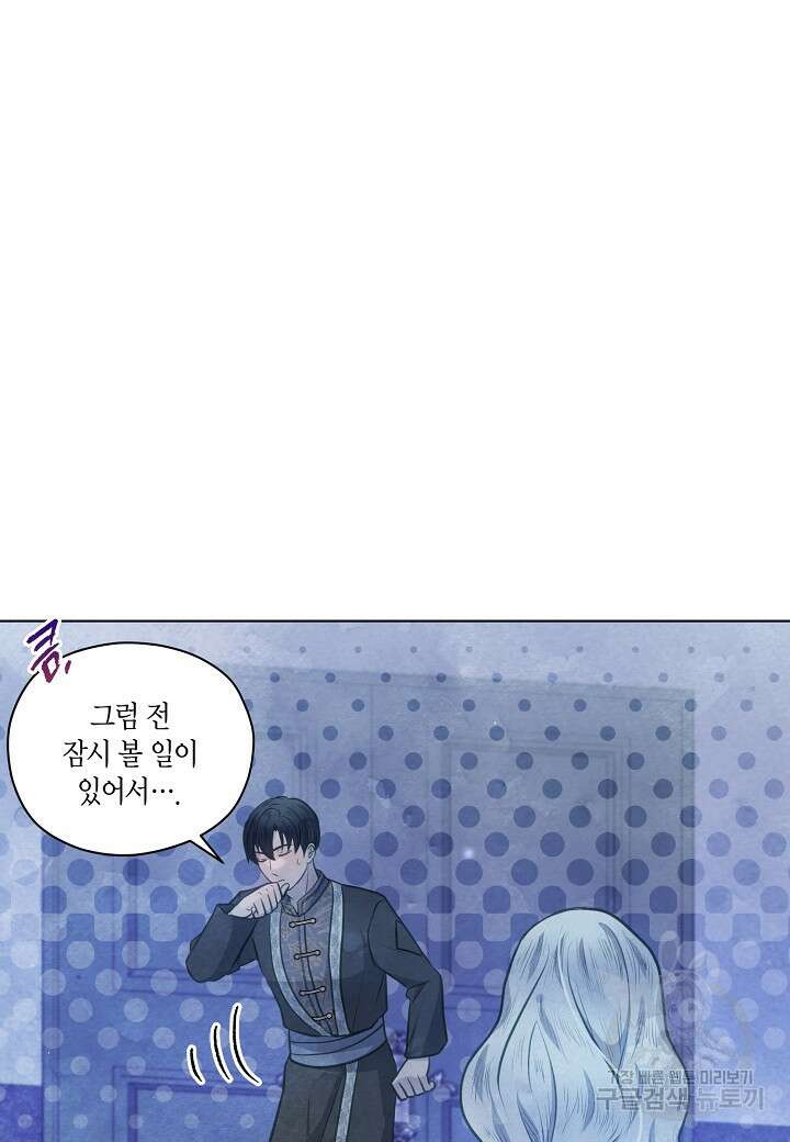공녀는 지금부터 파업합니다 29화 11