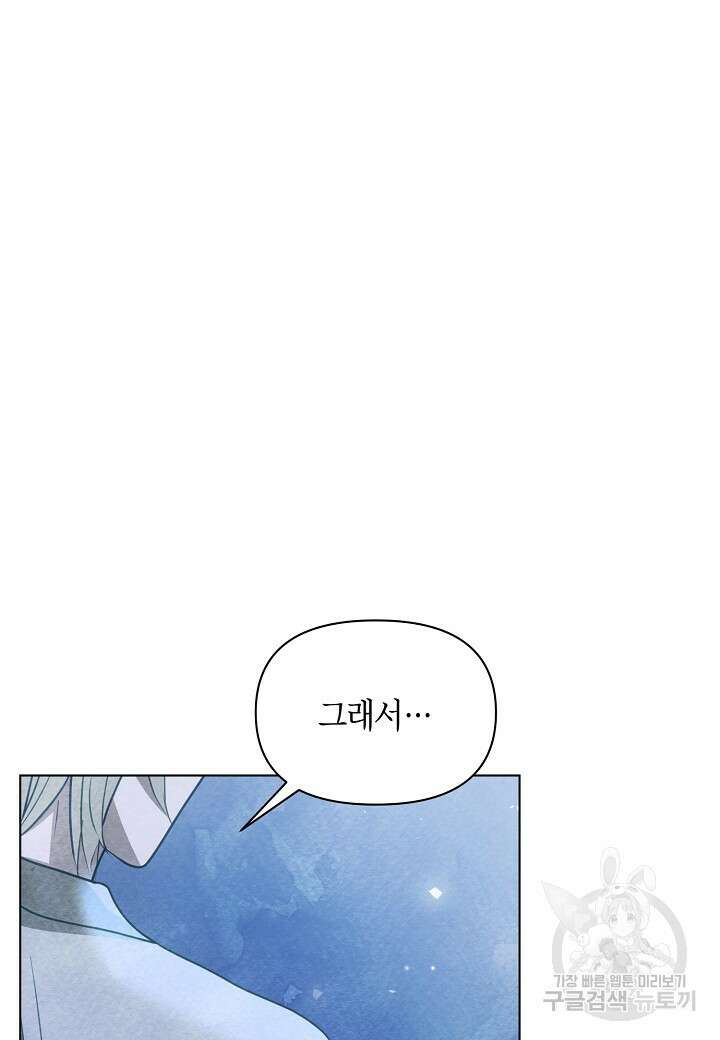공녀는 지금부터 파업합니다 29화 14