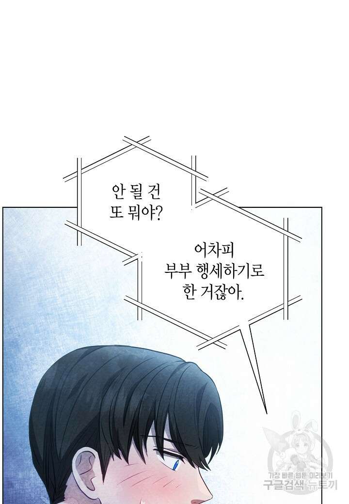 공녀는 지금부터 파업합니다 29화 22