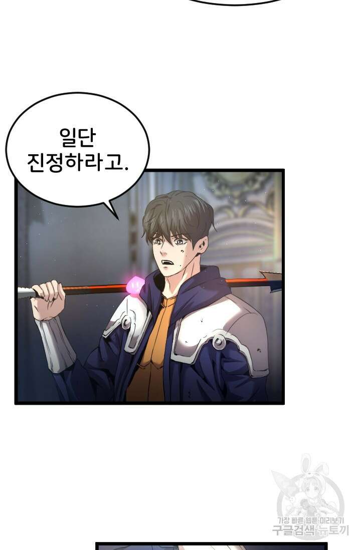 힐러인데 먼치킨 34화 2