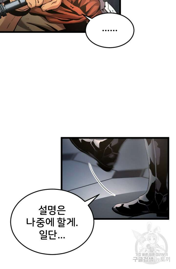 힐러인데 먼치킨 34화 5