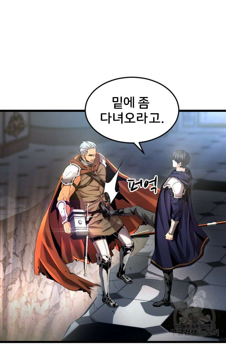 힐러인데 먼치킨 34화 6