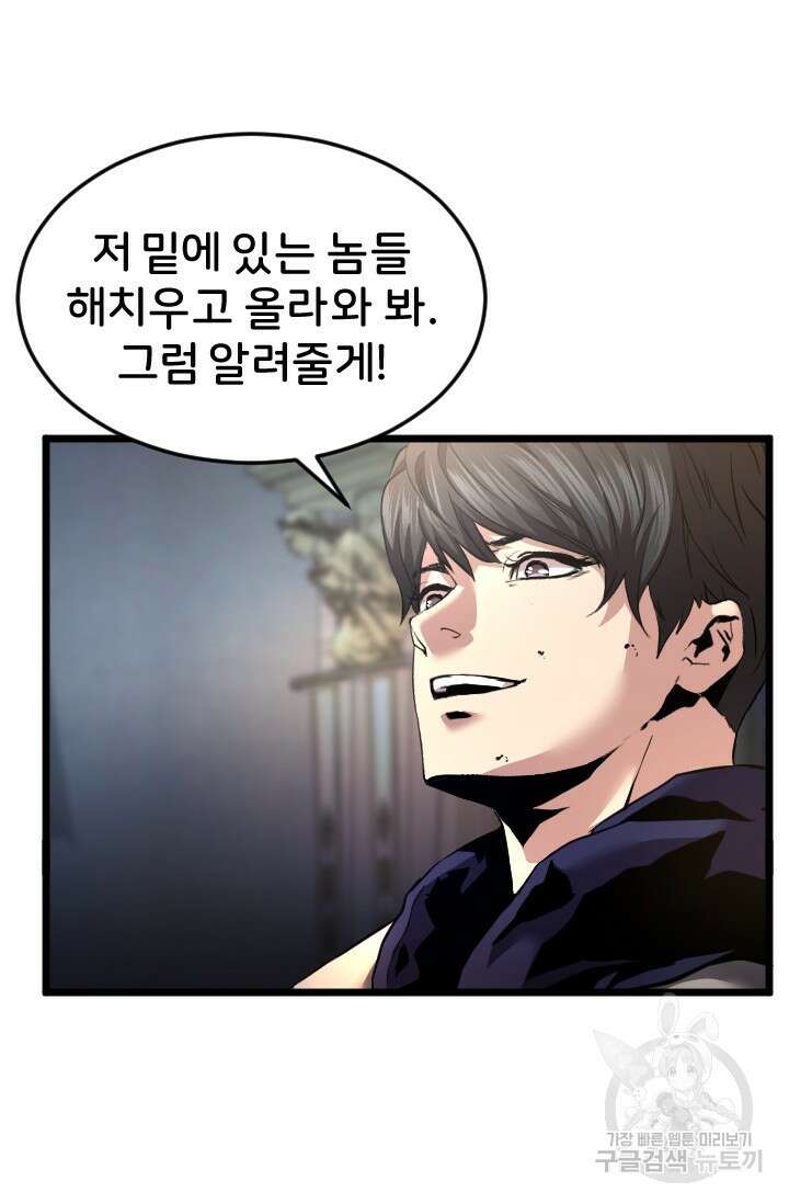 힐러인데 먼치킨 34화 9