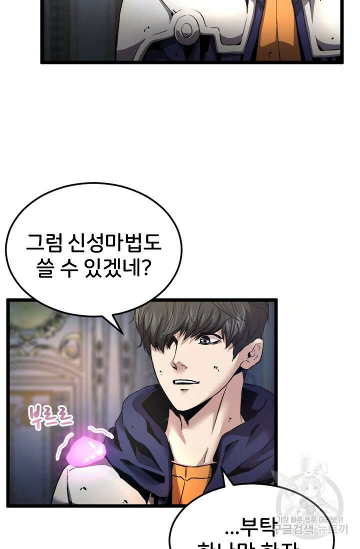 힐러인데 먼치킨 34화 13