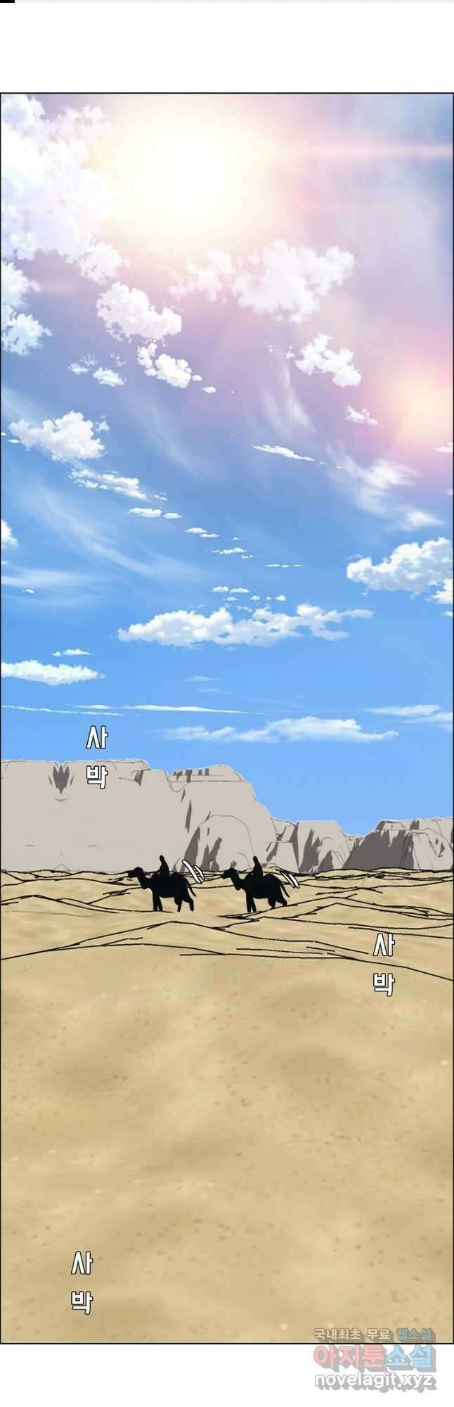옥탑방 소드마스터 외전 22화 1