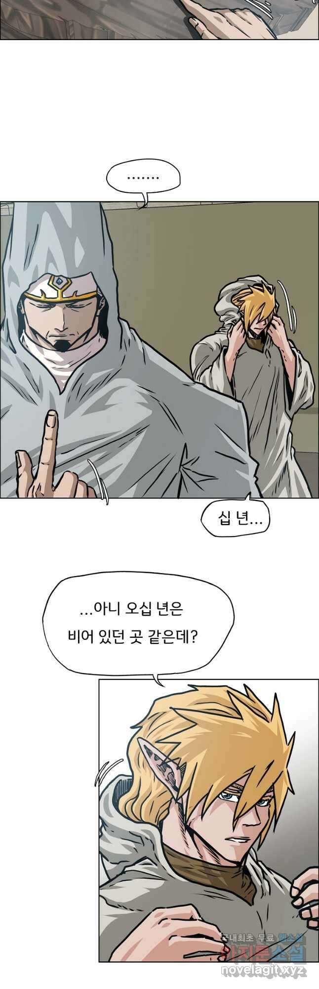 옥탑방 소드마스터 외전 22화 8