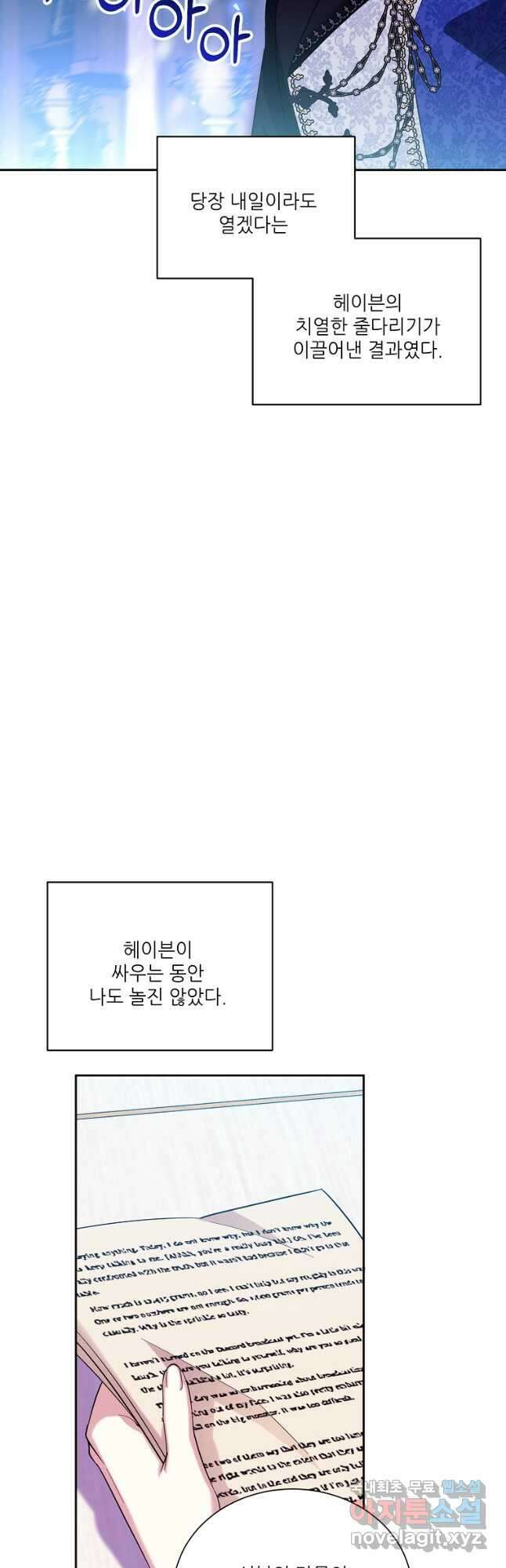남동생이 꽃길을 강요한다 74화 7